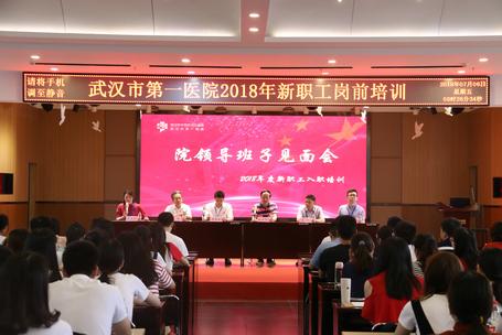 班子见面.jpg 班子见面.jpg