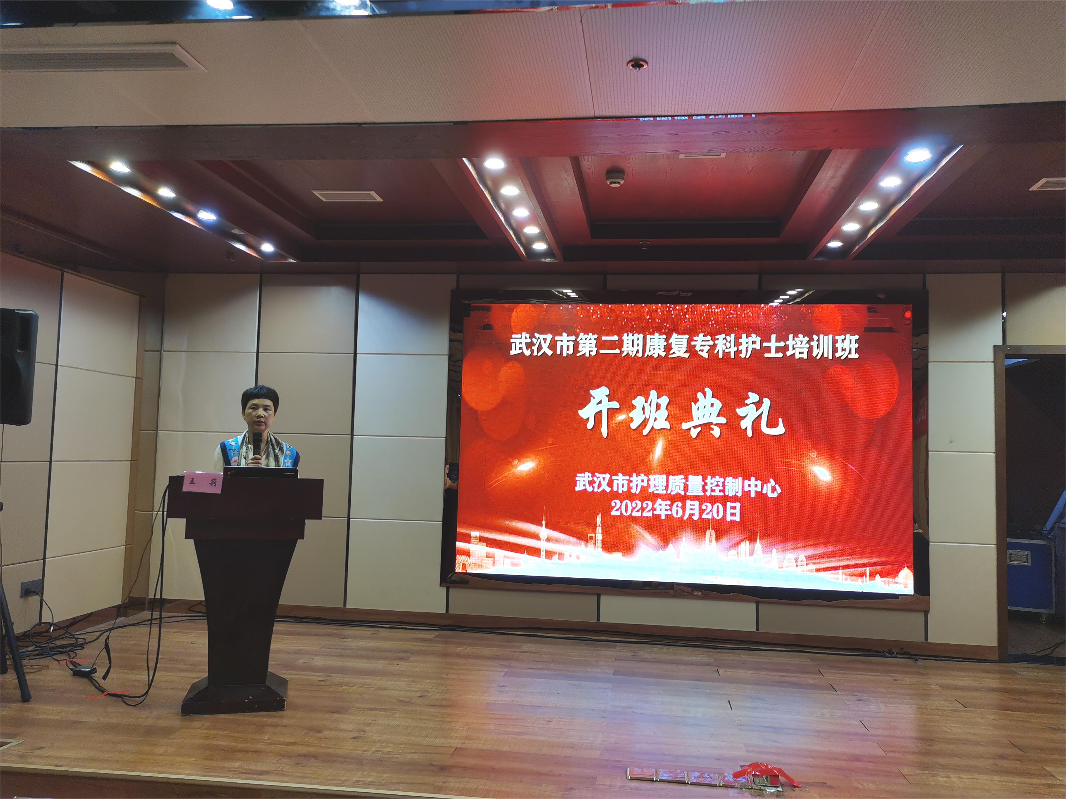 王主任讲话.jpg 王主任讲话.jpg